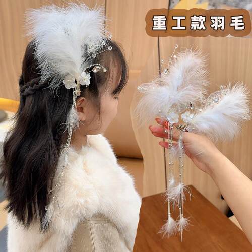 超仙羽毛发夹儿童古风头饰高级感水钻公主发卡发饰女童流苏侧边夹