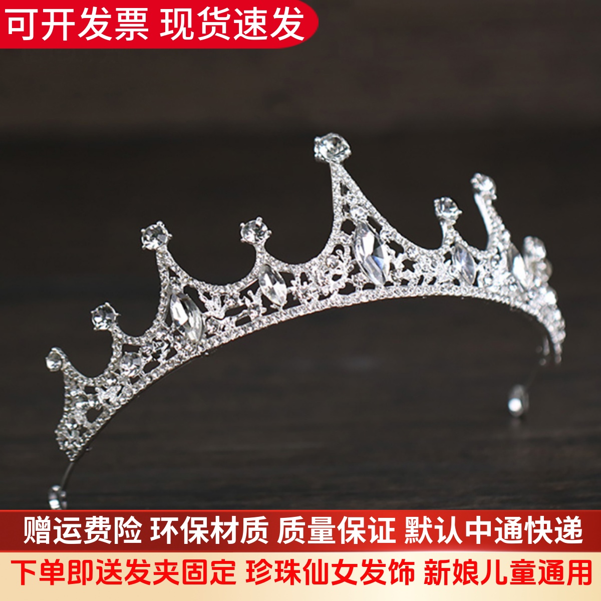 儿童皇冠头饰公主水晶发箍小孩