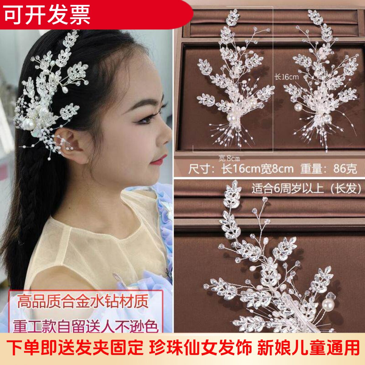 女童珍珠水钻发夹头饰公主花童礼服叶子边夹儿童精美走秀生日发饰