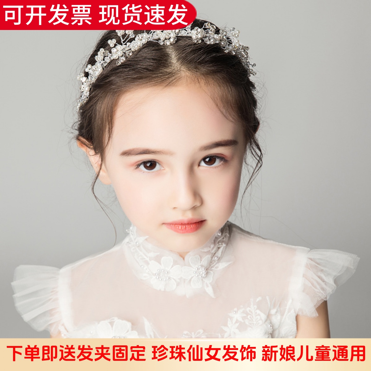 儿童头花饰品女童水钻发箍女孩公主头箍韩国花童礼服发饰演出配饰