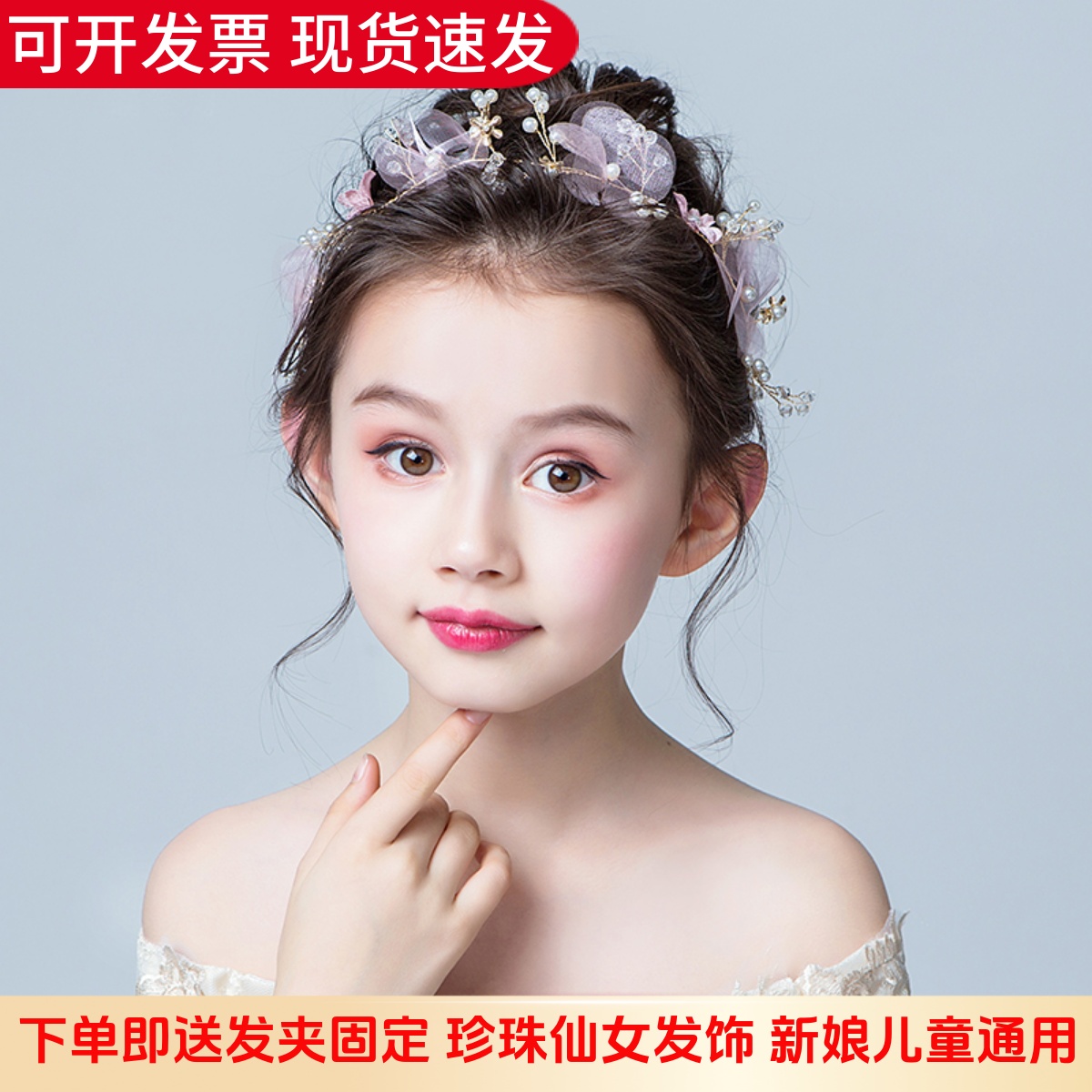 女童公主儿童森系简约发饰