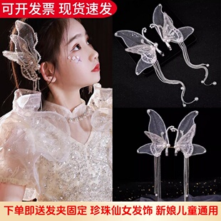 女童头饰珍珠发饰新娘婚纱蝴蝶流苏对夹婚礼生日演出女孩韩式发夹