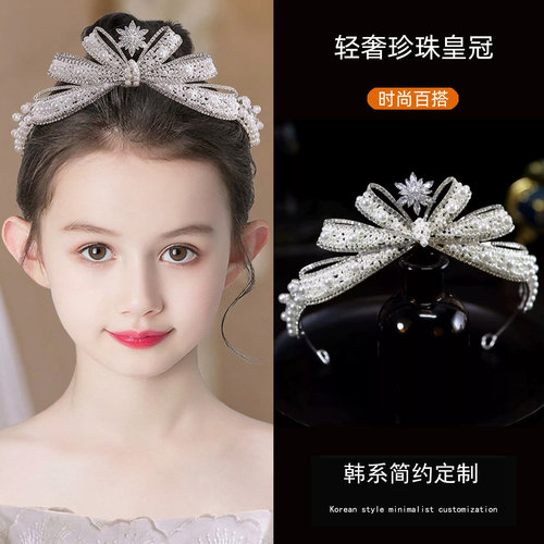 儿童公主蝴蝶结锆石珍珠王冠