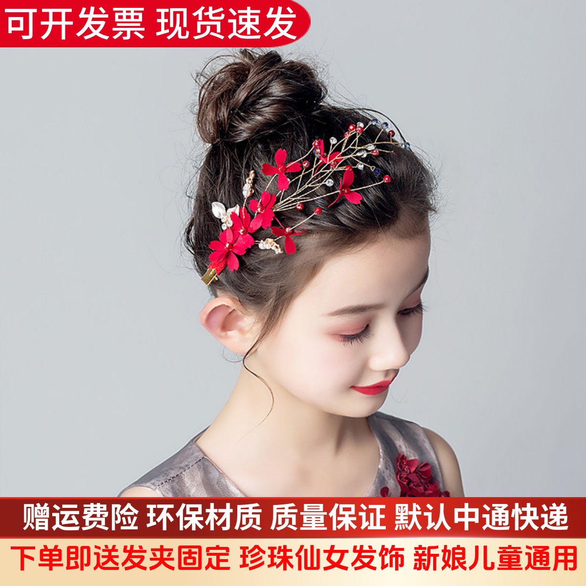 儿童头饰红色发夹头花发卡女童公主韩版花环韩国百搭饰品演出配饰