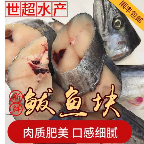 鲅鱼段马鲛鱼块鲐鲅鱼块鲅鱼肉馅鲅鱼水饺鲅鱼新鲜鲜活海鲜