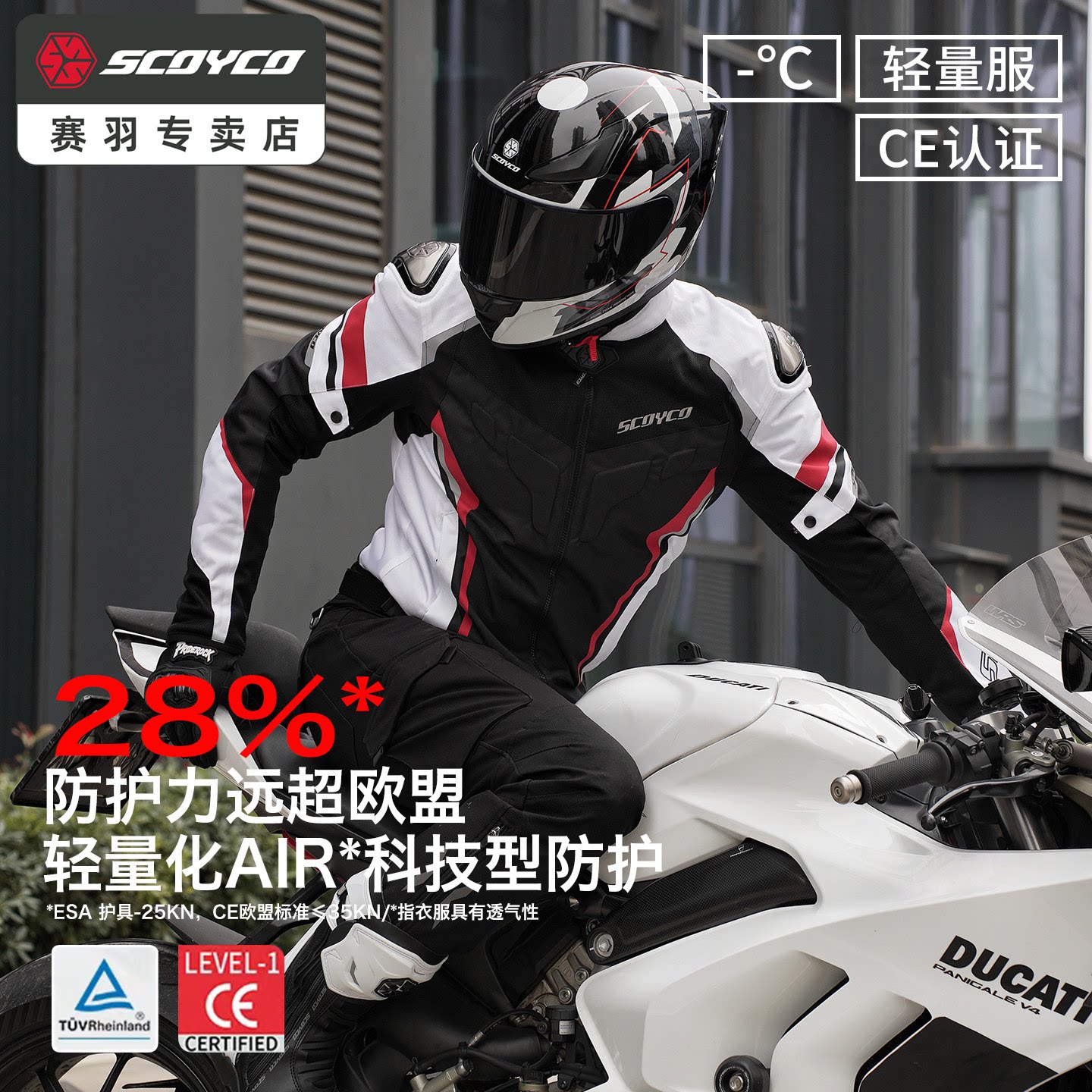 赛羽摩托车骑行服男通勤女机车服套装仿赛防摔骑士赛车服夏季装备