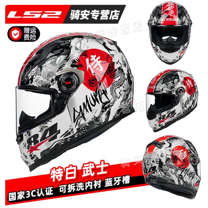 LS2头盔摩托车全盔男女四季机车越野全覆式大尾翼安全3C跑盔FF358