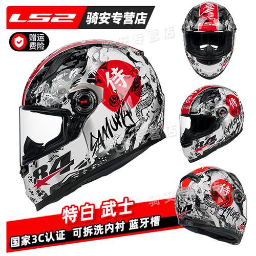 ls2越野冬季全覆式摩托车头盔
