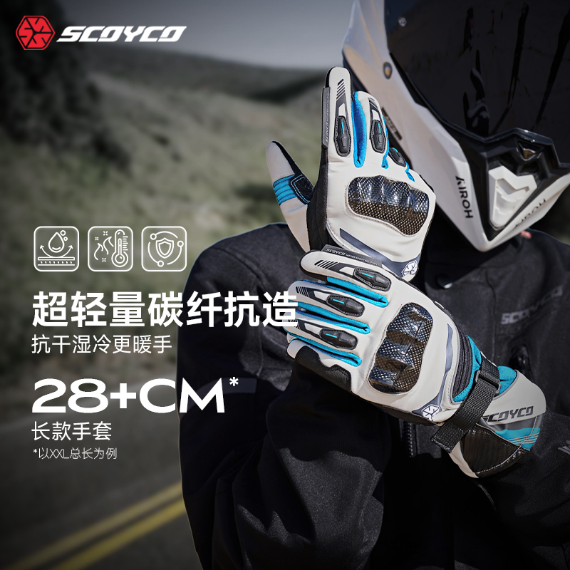 赛羽摩托车骑行手套电加热冬季保暖防水机车赛车男士骑士装备女