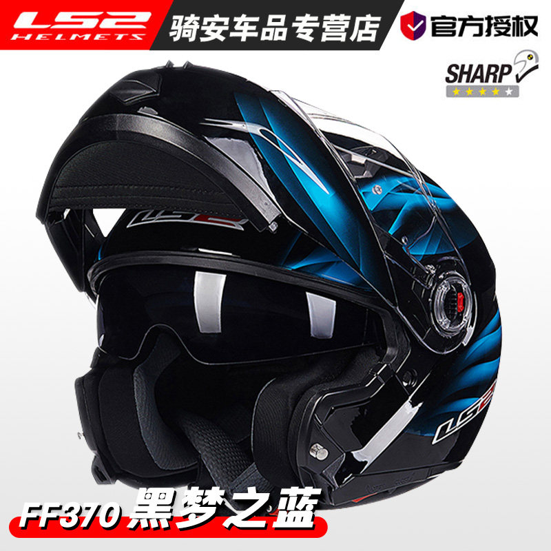 FF370-全盔