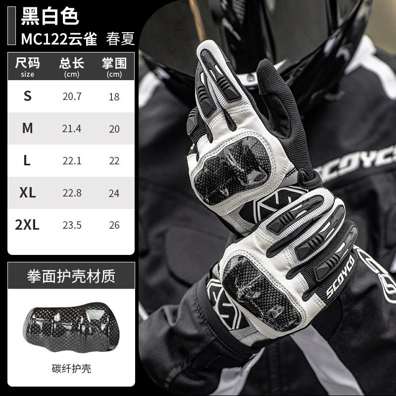 赛羽MC122手套