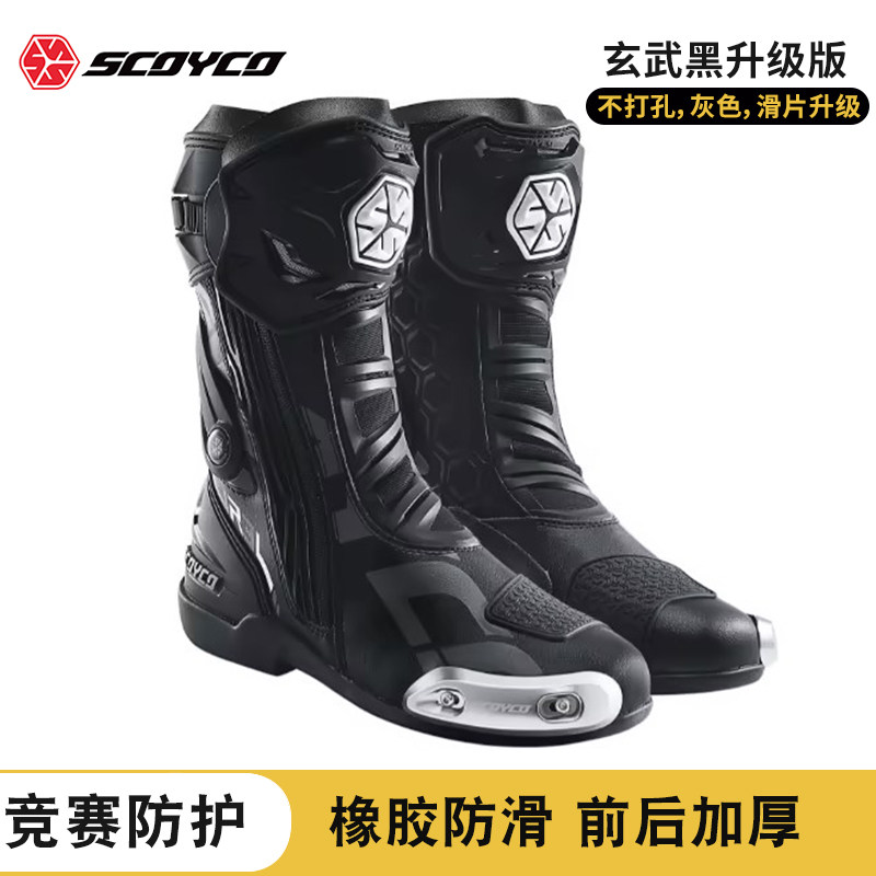 赛羽MR003竞赛靴