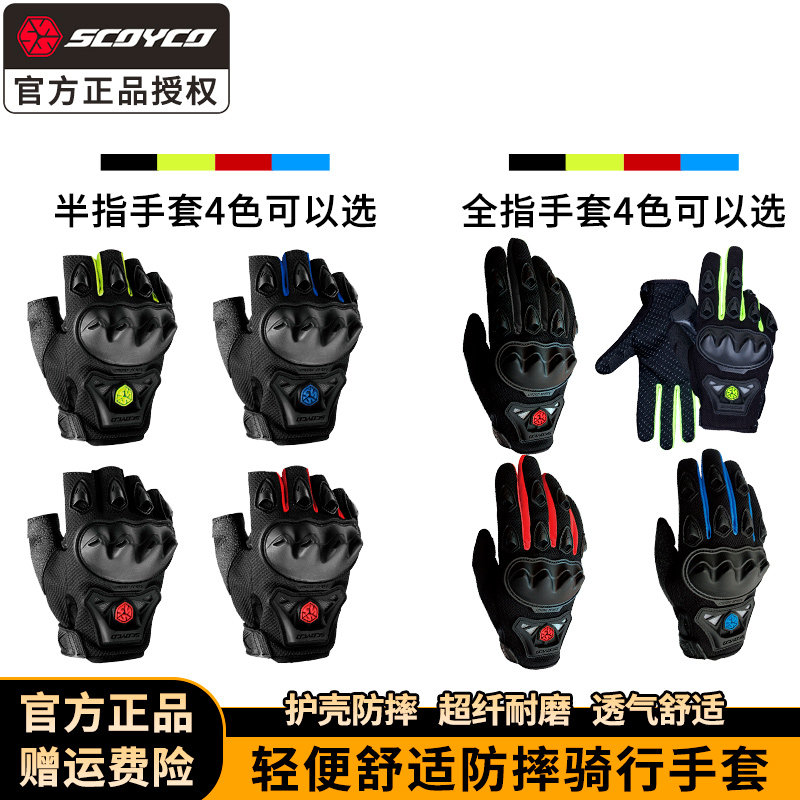 赛羽摩托车骑行手套男薄款夏季透气半指越野机车防摔护具骑士装备