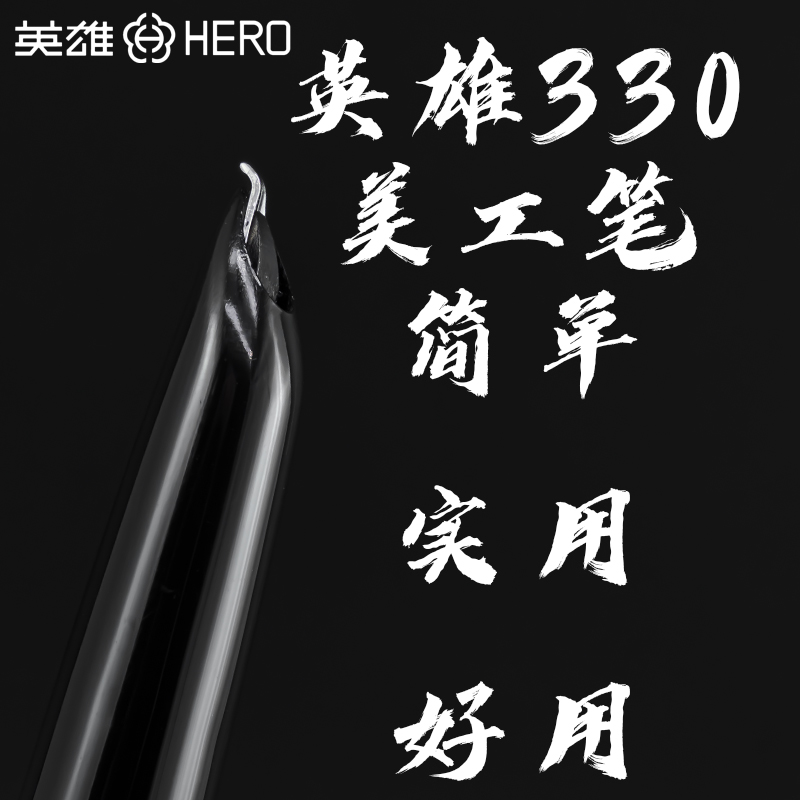 英雄美工钢笔弯头包尖书法笔粗签字老款吸墨墨水笔怀旧复古美工硬笔练字笔男女孩小学生用钢笔老式刚笔刻字