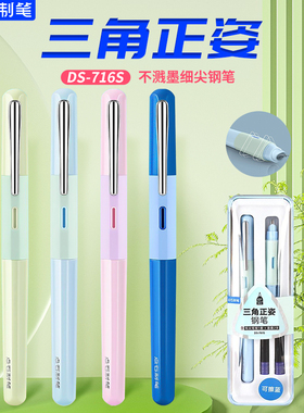 点石761S三角正姿钢笔防滑握胶不溅墨细尖自控墨书法练字换墨囊EF尖钢笔套装男女孩小学生用笔硬笔初学者钢笔