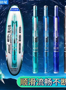 点石制笔时空舱钢笔小舱门按动新款暗尖包头小学生专用书写练字三四五六年级男女生可换墨囊EF0.38mm按压式