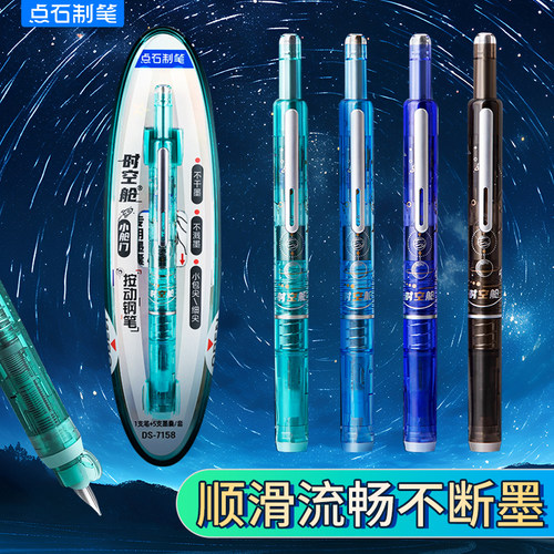 点石制笔时空舱钢笔小舱门按动新款暗尖包头小学生专用书写练字三四五六年级男女生可换墨囊EF0.38mm按压式