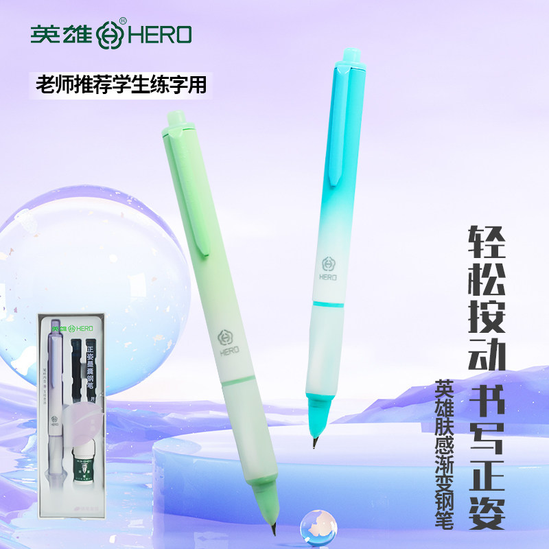 英雄按动钢笔小学生三四年级专用正姿练字暗尖包头0.38mm可擦按压式hero钢笔可替换3.4mm墨囊旗舰店正品刻字图片