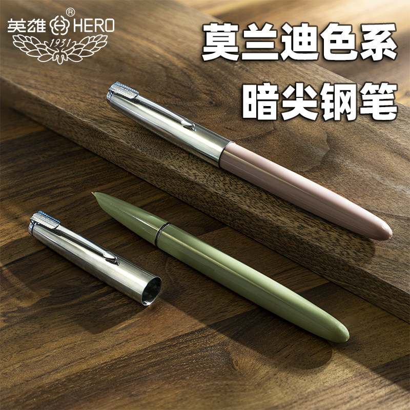 hero英雄牌616钢笔小学生三年级专用练字书写暗尖0.5经典老式挤捏吸墨儿童书法墨水笔f尖免费定制刻字