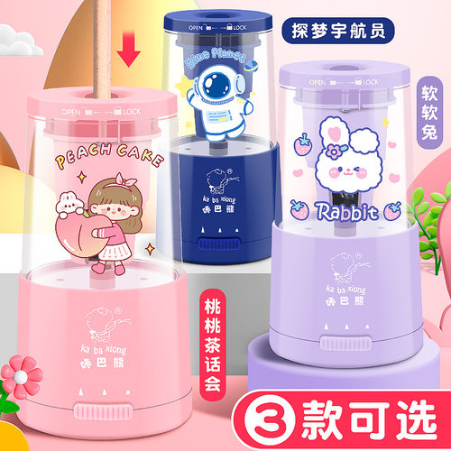 电动卷笔刀全自动充电削笔器充电