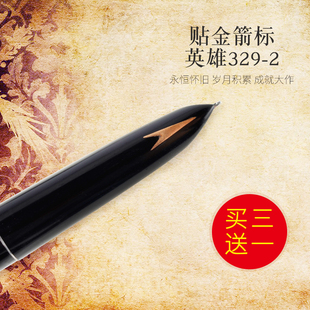 经典 式 怀旧暗尖男女中小学生三年级书写练字专用墨水笔成人办公包尖按压吸墨免费刻字 2箭标老款 英雄钢笔329