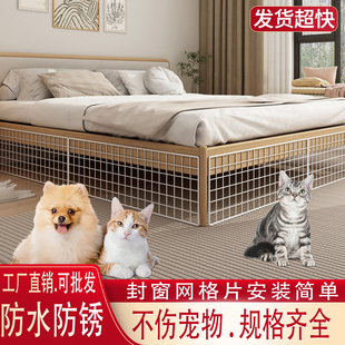 封床底挡板防猫咪网格片沙发底缝隙挡板隔板封窗台铁丝网片防掉落