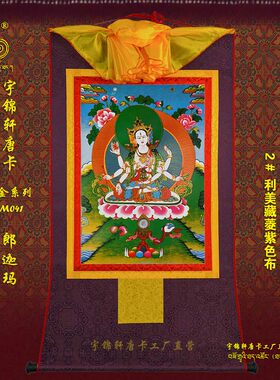 镀金藏式玄关艺术品手工装饰画