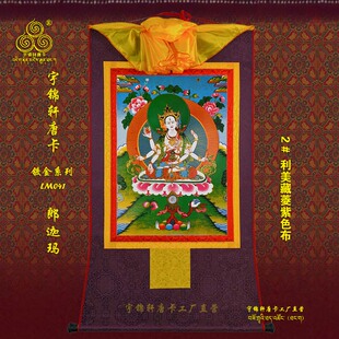 裱装 饰画lm041郎迦玛 玄关艺术品手工装 宇锦轩镀金唐卡挂画藏式
