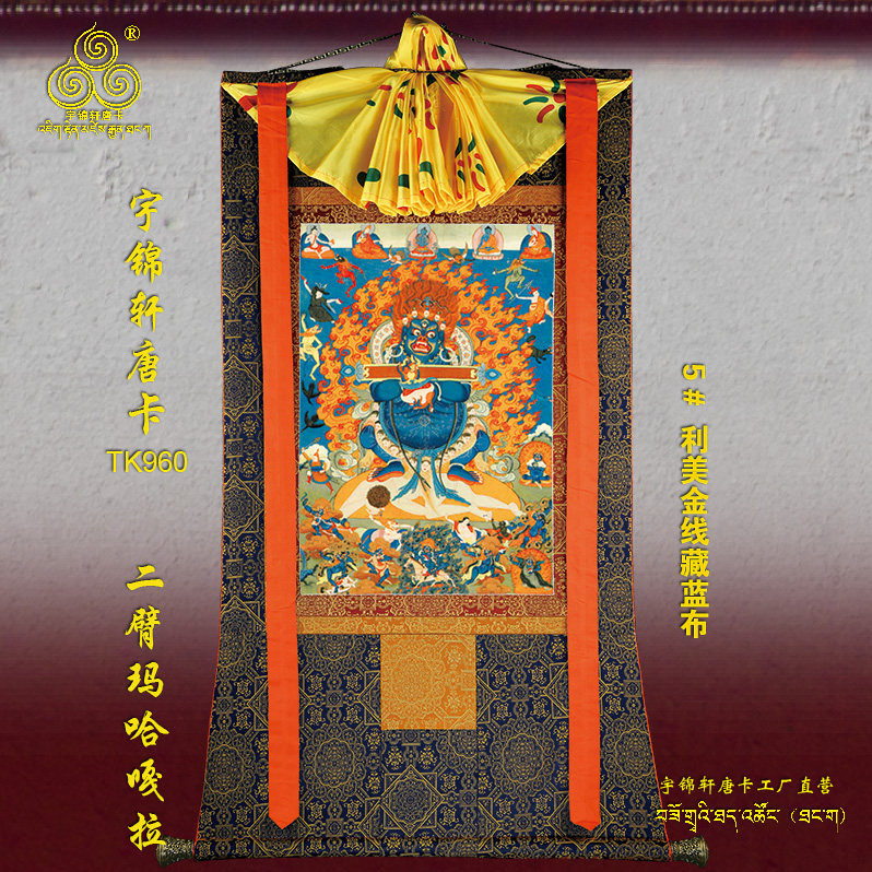 二臂玛哈嘎拉唐卡玄关棉布装裱手绘矿物质工艺品古典装饰卷轴960