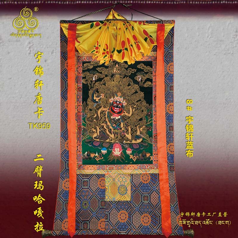 二臂玛哈嘎拉唐卡玄关棉布装裱手绘矿物质工艺品古典装饰挂画959