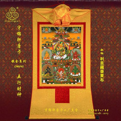 镀金艺术品财神装饰画