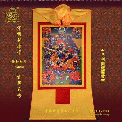 镀金藏式玄关艺术品手工装饰画