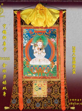 棉布装裱工艺品古典风唐卡画像