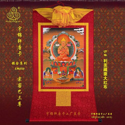 镀金藏式玄关艺术品手工装裱唐卡