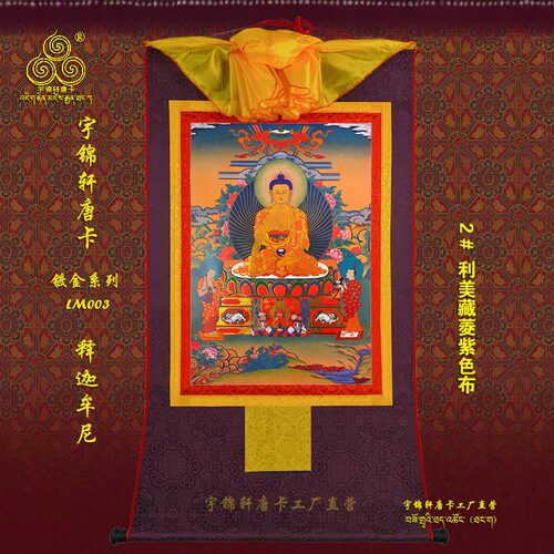 镀金藏式玄关艺术品手工装饰画