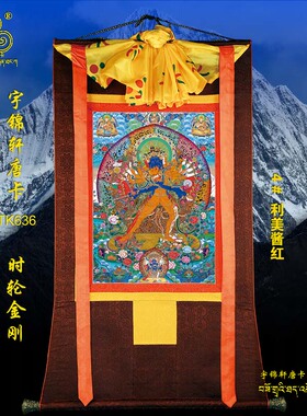时轮金刚画像棉布工艺品卷轴挂画