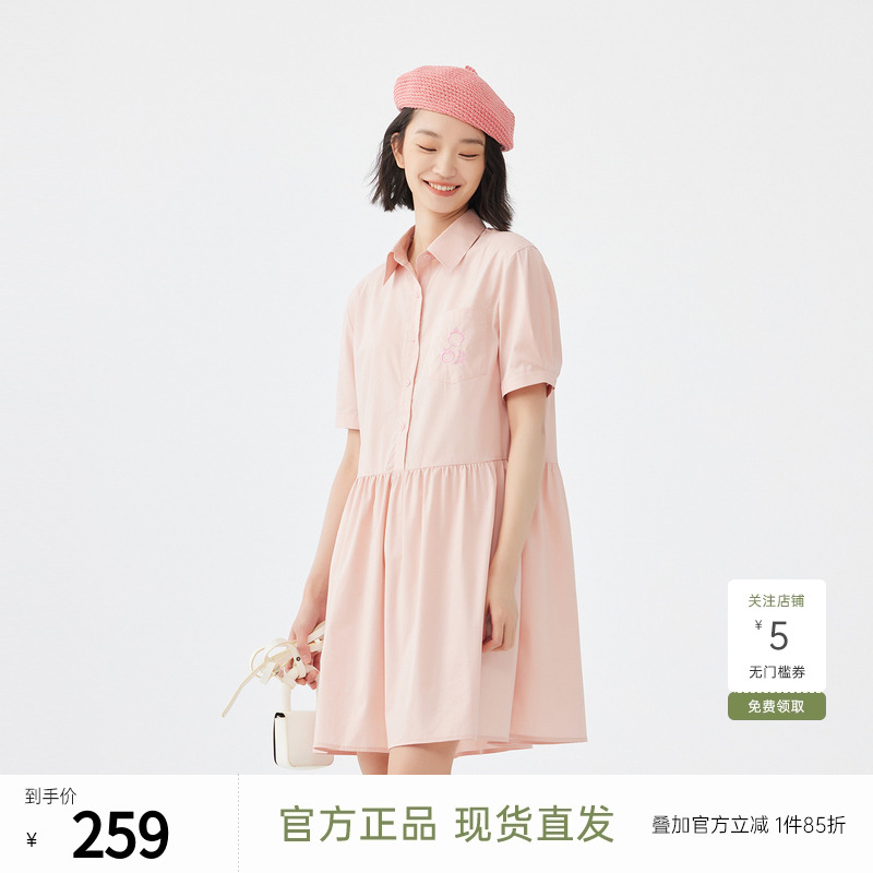 飞鸟和新酒短袖粉色短袖连衣裙女中长款2024夏季新款小个子气质裙
