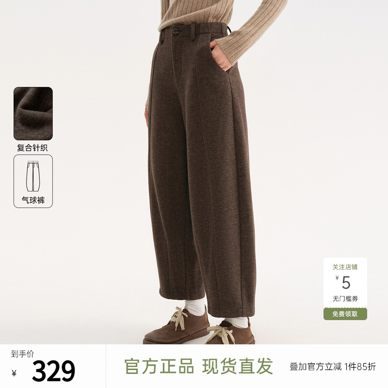 xdt飞鸟和新酒美拉德气球裤女九分裤2024新款垂感针织裤休闲裤