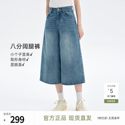 飞鸟和新酒纯棉高腰八分浅色磨白牛仔裤女2025春季新款纯棉阔腿裤