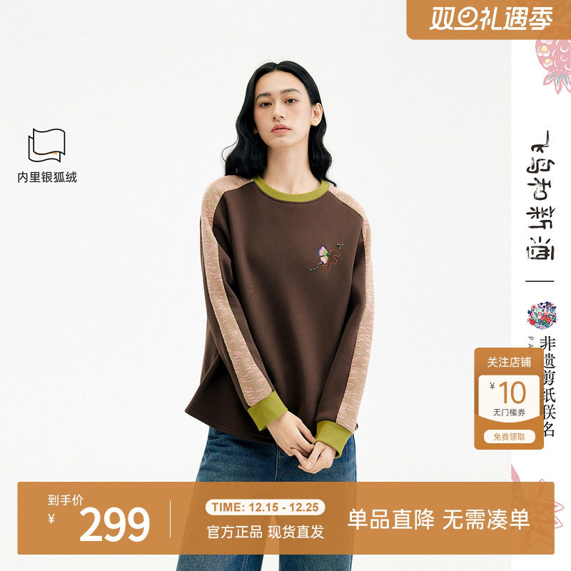 飞鸟和新酒巴恩风拼接刺绣卫衣女2025冬季新款绒感保暖上衣