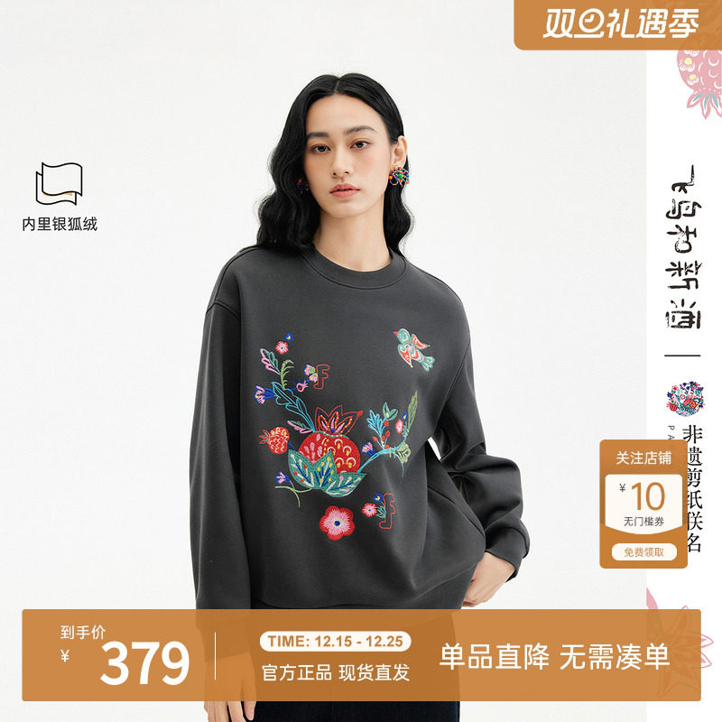飞鸟和新酒灰色绣花圆领卫衣女小个子2025冬季新款绒感保暖上衣