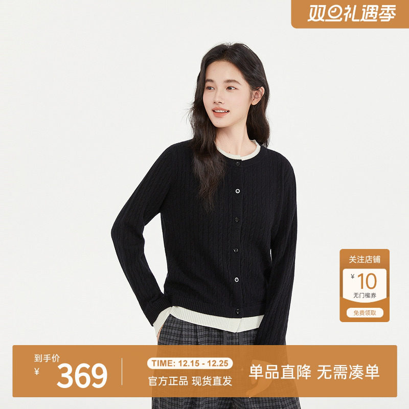 飞鸟和新酒假两件拼接撞色百搭羊毛衫女2025冬季新款针织开衫毛衣