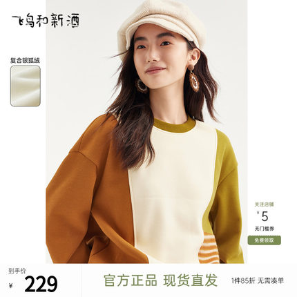 飞鸟和新酒撞色加绒卫衣女2024冬季新款短款圆领小个子短外套