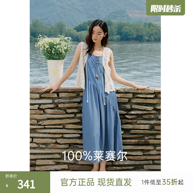 飞鸟和新酒莱赛尔条纹吊带连衣裙女2025夏新款中长款显瘦牛仔女裙