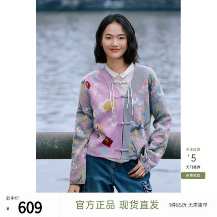 飞鸟和新酒新中式盘扣羊毛针织衫女短款2024冬新款设计感毛织开衫