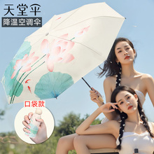 高级天堂太阳伞女2025新款轻便遮阳伞防晒防紫外线两用女小巧便携