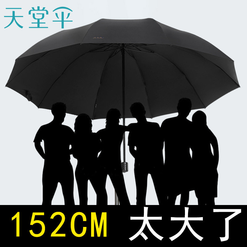 天堂伞旗舰店暴雨专用大号雨伞男图片