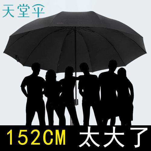 天堂伞旗舰店暴雨专用大号雨伞男