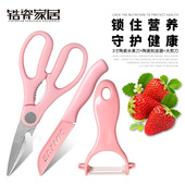利瓷陶瓷刀套装 辅食工刀具陶瓷水果刀刨多功能钢剪刀陶瓷刀陶瓷刨