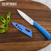 利瓷陶瓷水果刀日式 瓜果刀不生锈 陶瓷刀水果刀送刀套便携式